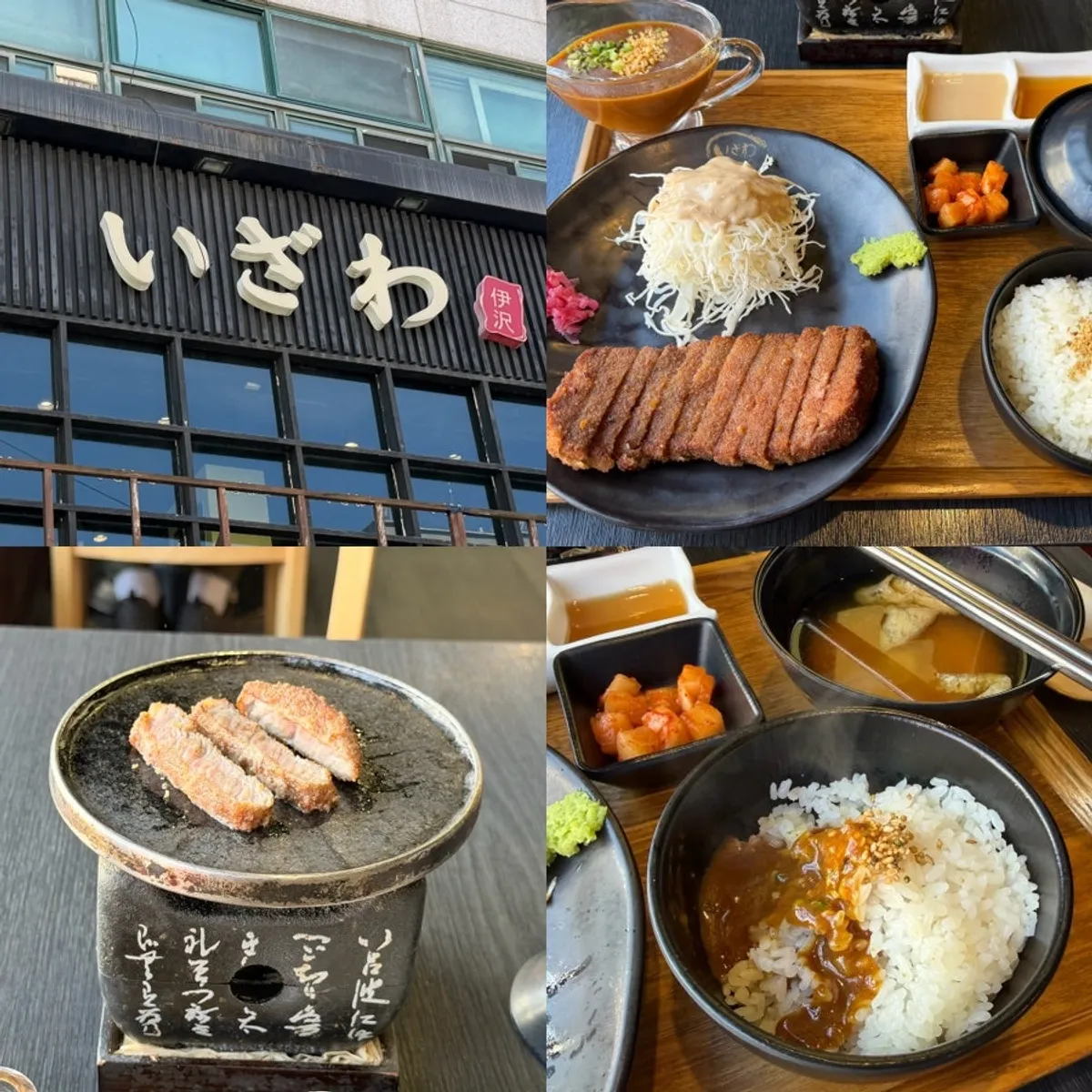 Signature gyukatsu photo from Izawa Cheonan Sinbu-dong Branch