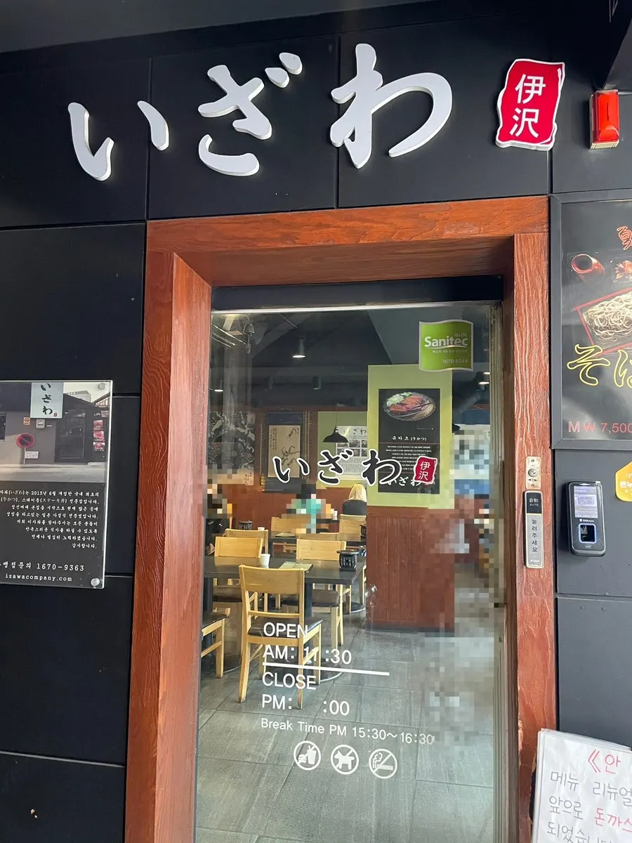 2nd floor entrance of Izawa Cheonan Sinbu-dong Branch
