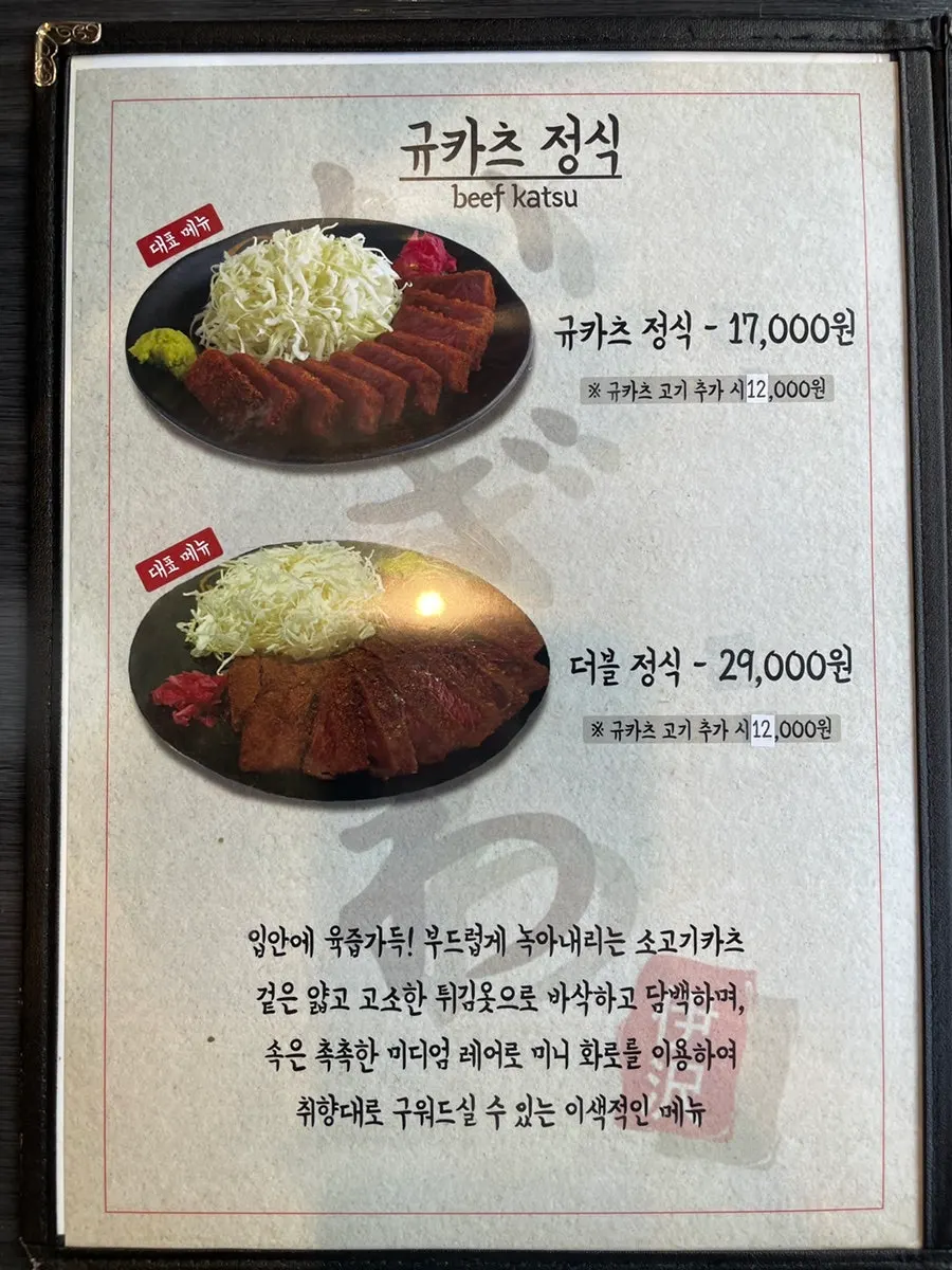Menu board at Izawa Sinbu-dong Branch