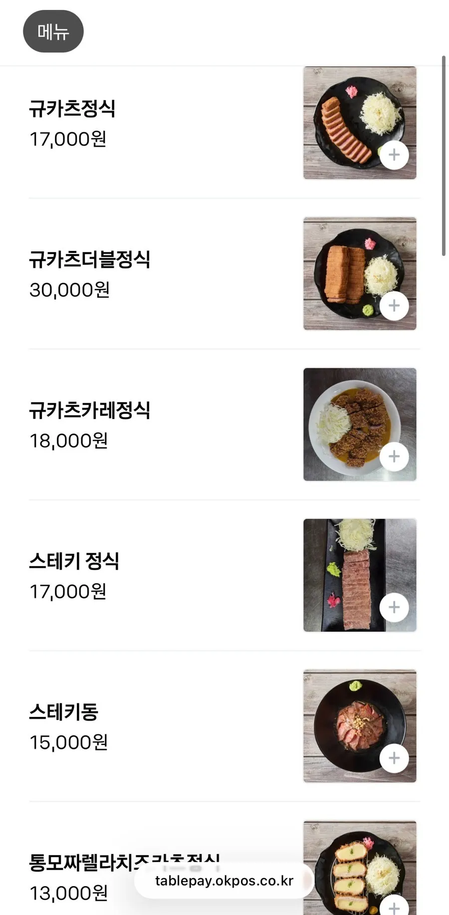 Izawa's menu board listing gyukatsu, rice bowls, and noodles