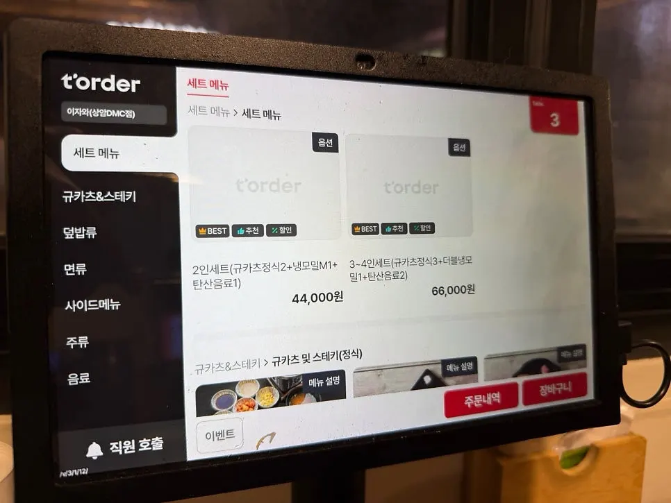 Menu yang tertera nasi mangkuk dan mi