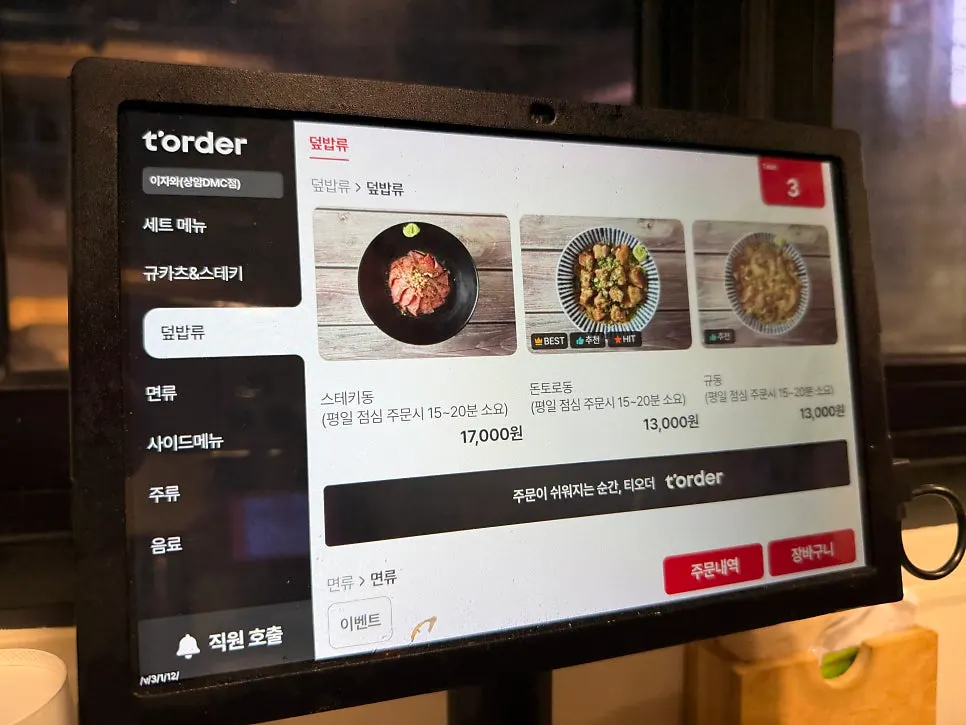 Halaman menu yang mengandungi menu sampingan