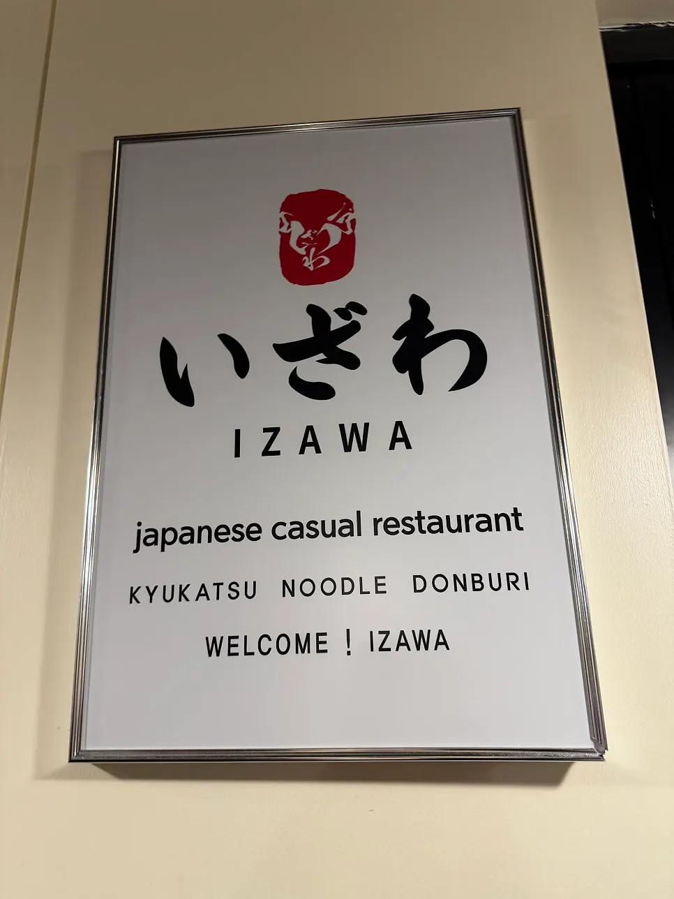 Sekeping gyukatsu dengan sos dan wasabi