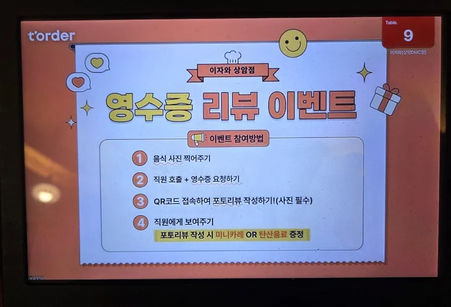 Izawa Sangam receipt review event notice