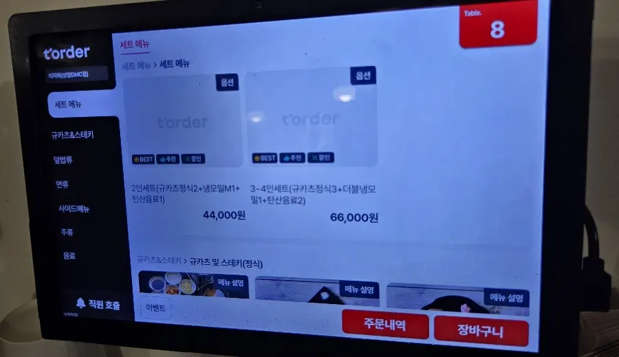 Izawa Sangam menu board