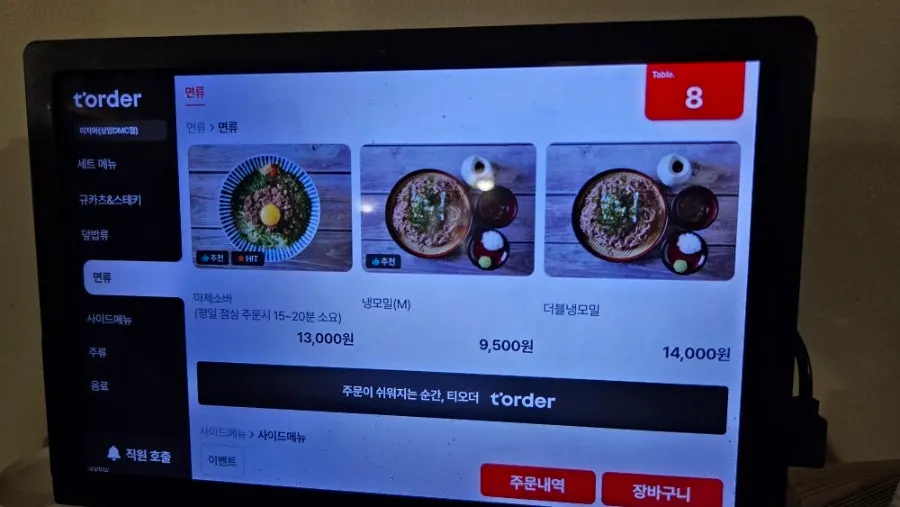 Menu listing noodles and side dishes