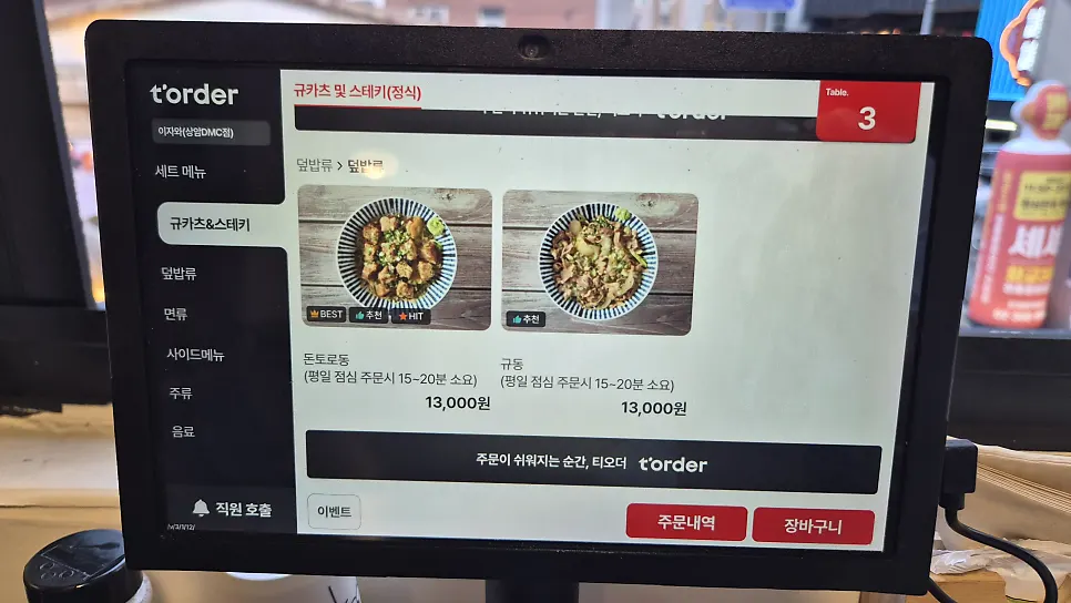 이자와 상암점 면류 메뉴 페이지