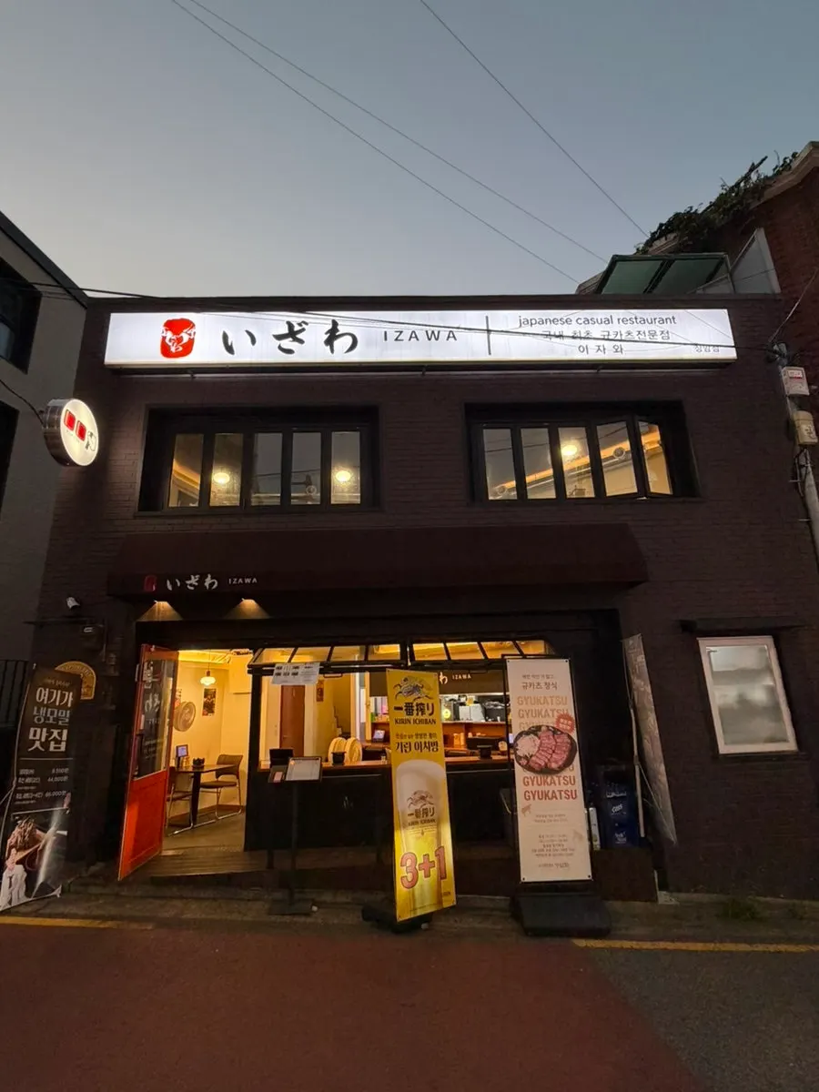 연예인 방문 흔적이 남은 매장 벽면