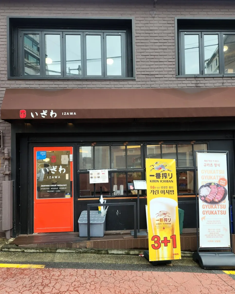 Exterior of Izawa Sangam near the entrance of the Sangam food alley