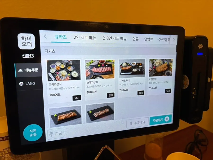 2인세트와 2-3인세트가 적힌 이자와 메뉴판