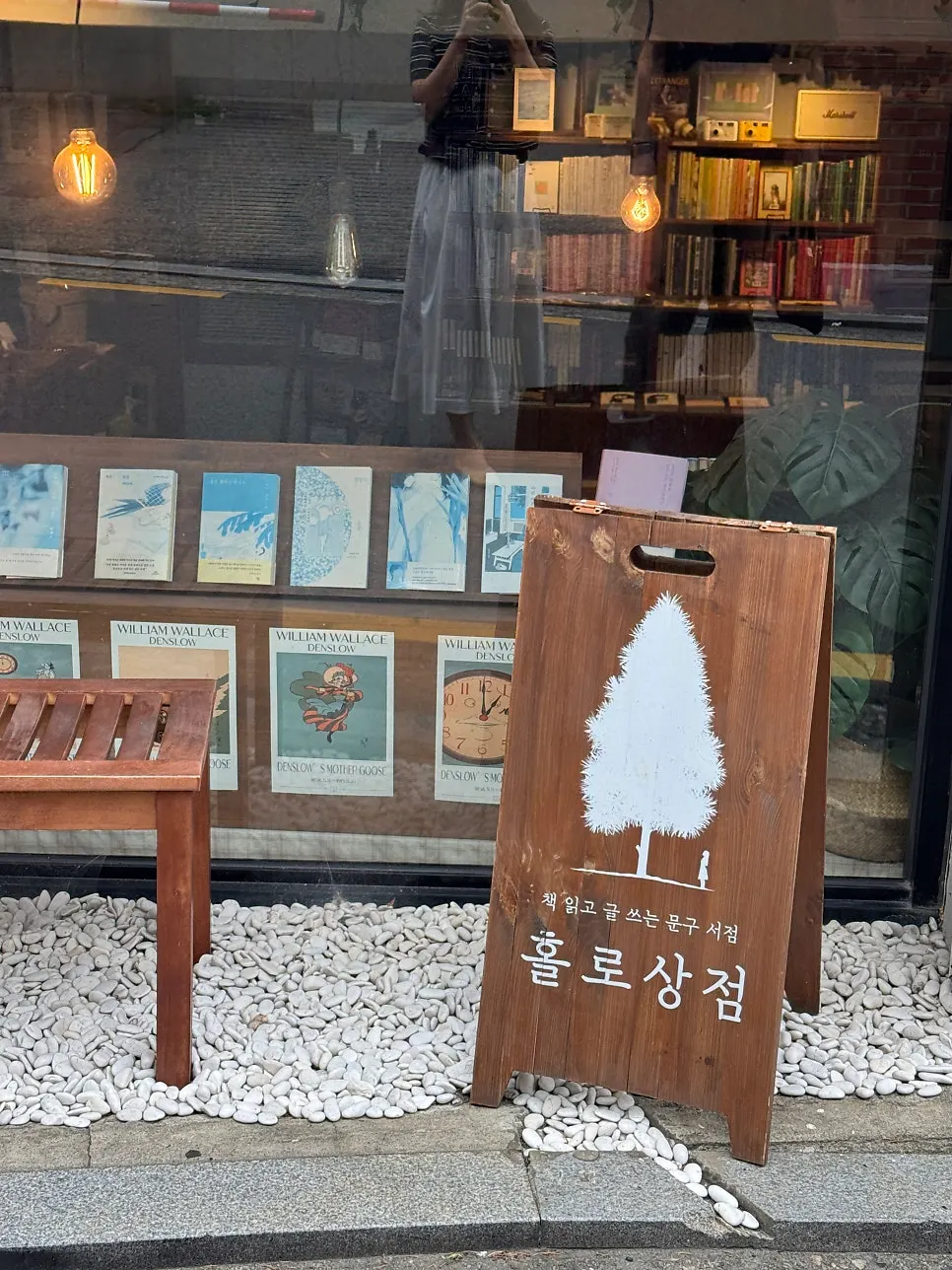 Exterior of Hollo Store, a 3-minute walk away