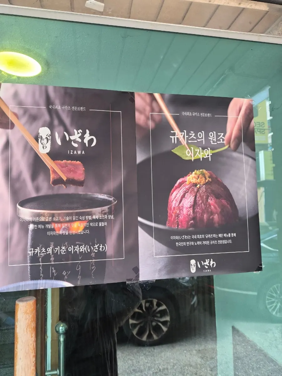 2층으로 올라가는 이자와 계단