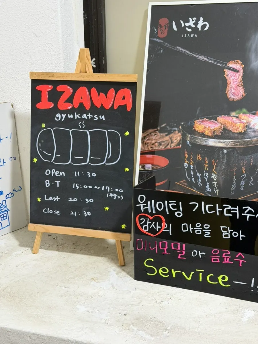 2층으로 올라가는 계단에 붙은 이자와 규카츠 포스터