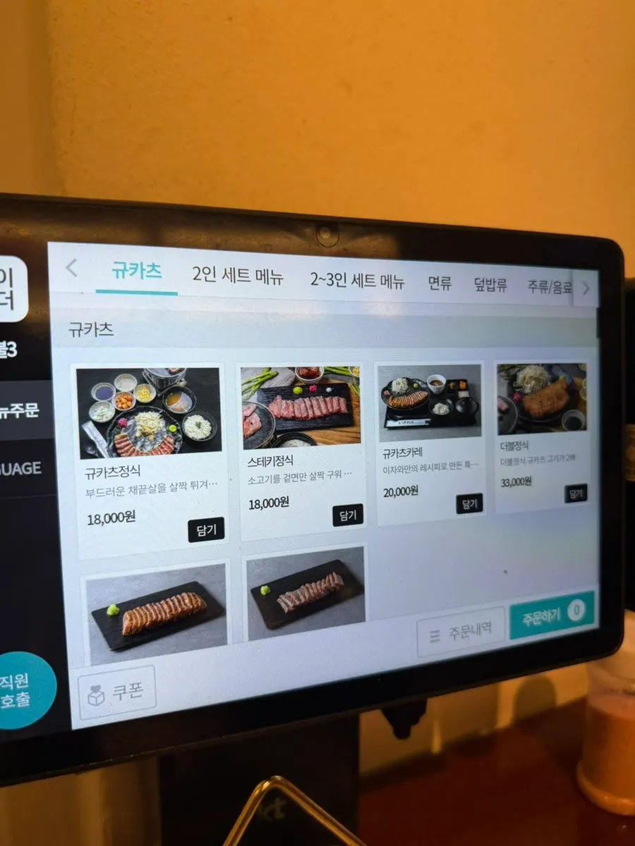 이자와 샤로수길점 규카츠 정식 메뉴판