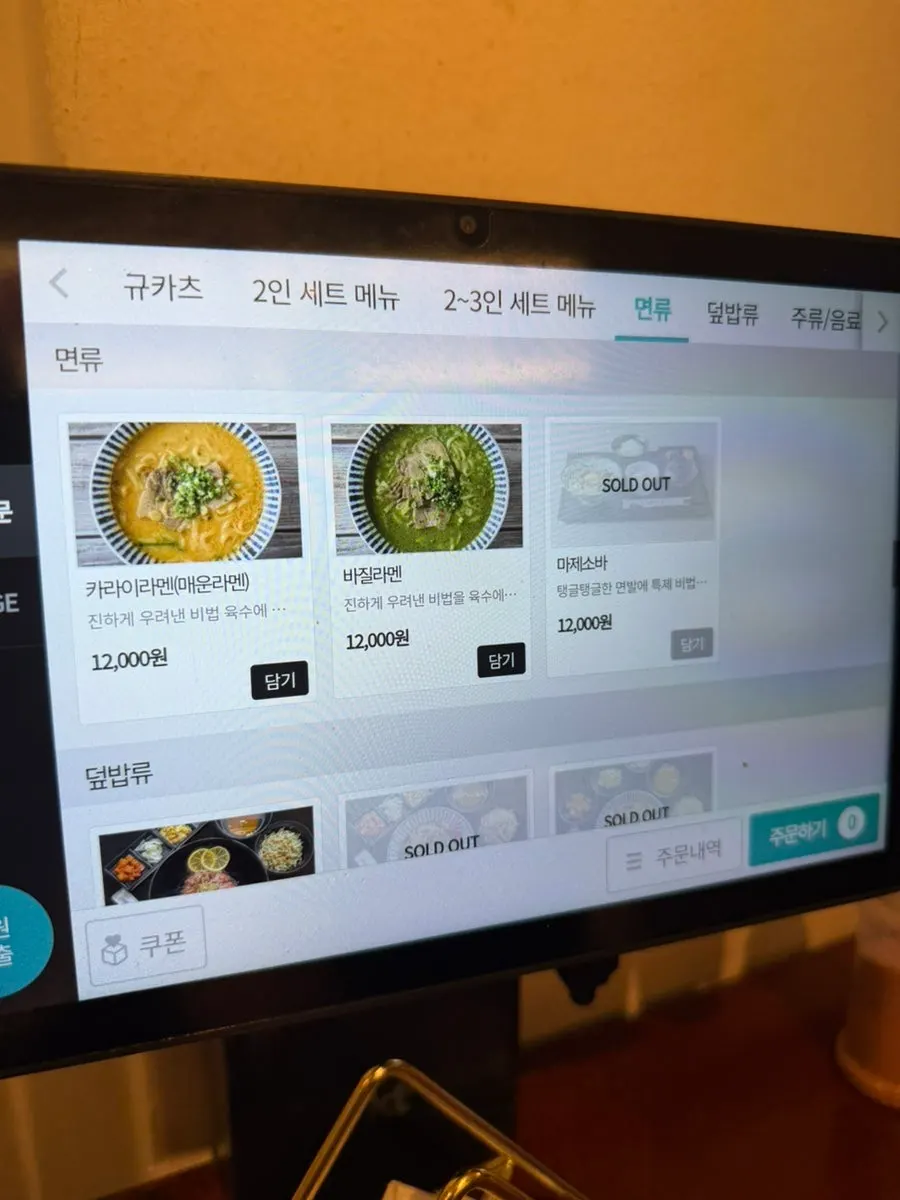 이자와 덮밥과 면류 메뉴판 페이지