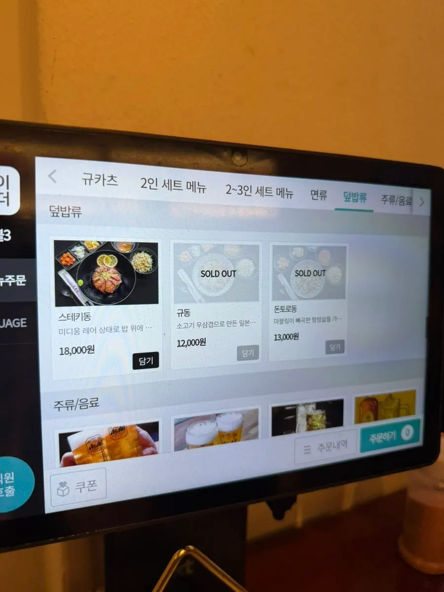 이자와 음료와 주류 가격이 적힌 메뉴판