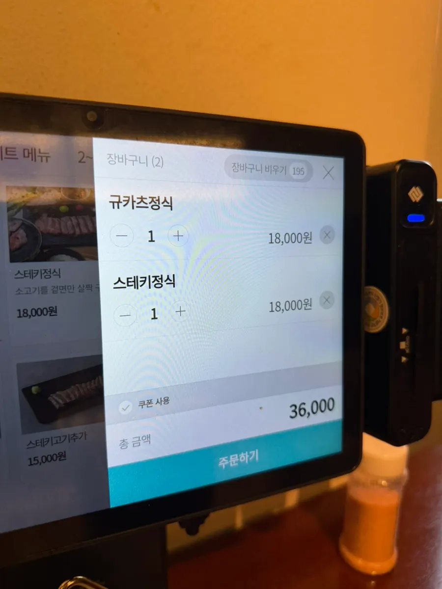 규카츠정식과 스테키정식 2인 상차림