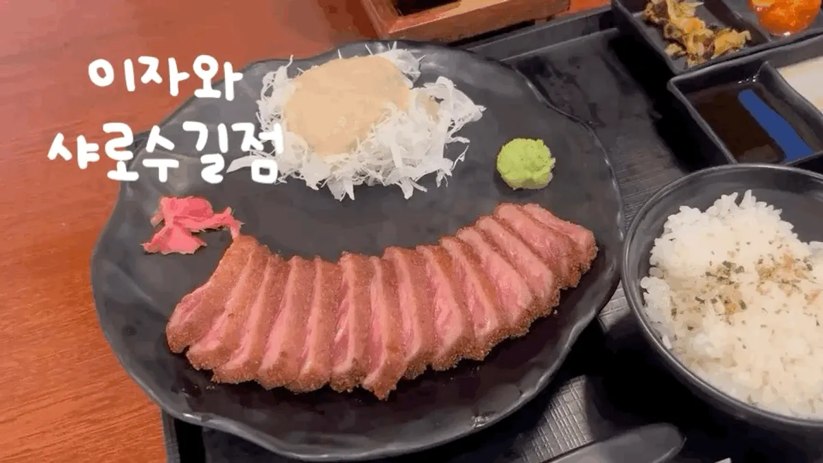 Gyukatsu set table spread at Izawa Sharosugil Branch