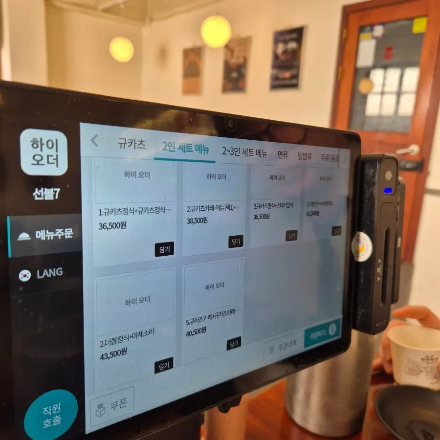 2인세트 메뉴 안내