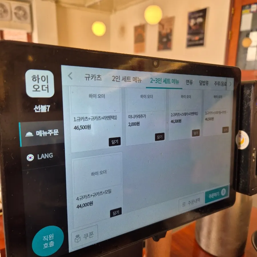세트 메뉴 구성이 적힌 메뉴판