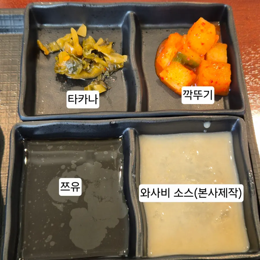쯔유와 와사비 소스 구성