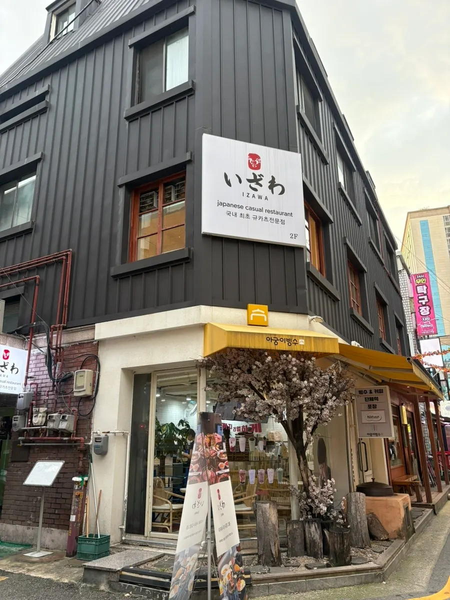 Vertical shot of the interior of Izawa Sharosugil Branch