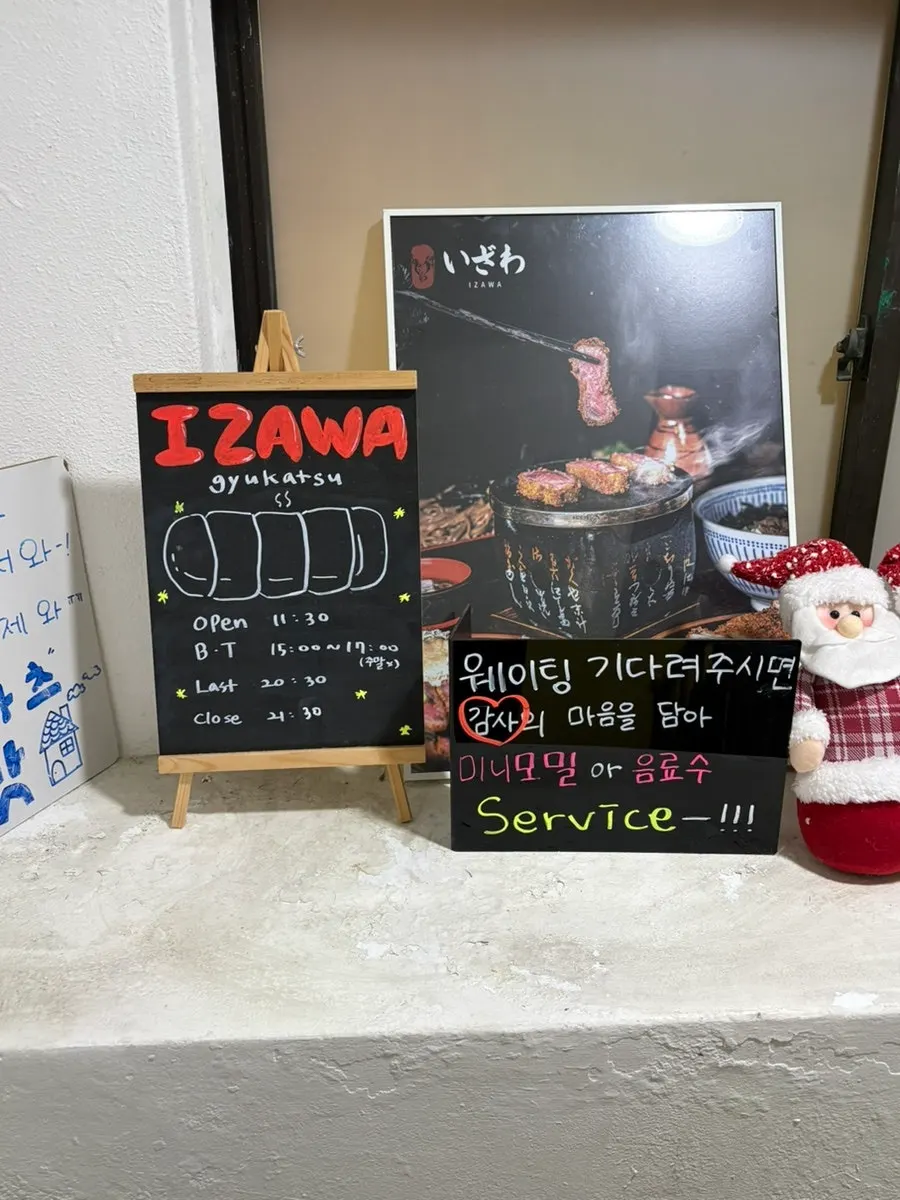 Seating and aisle at Izawa Sharosugil Branch