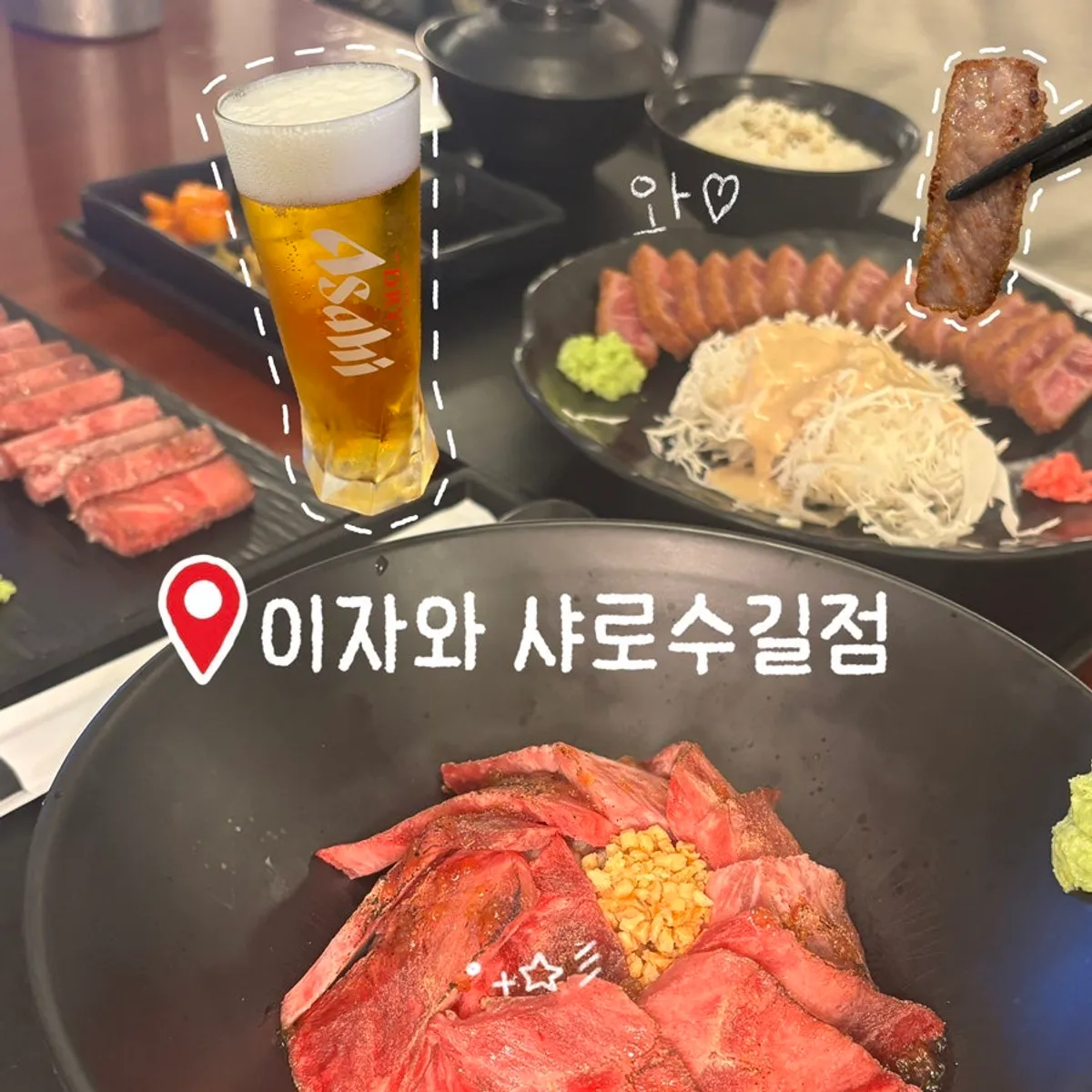 이자와 샤로수길점 규카츠 대표 사진