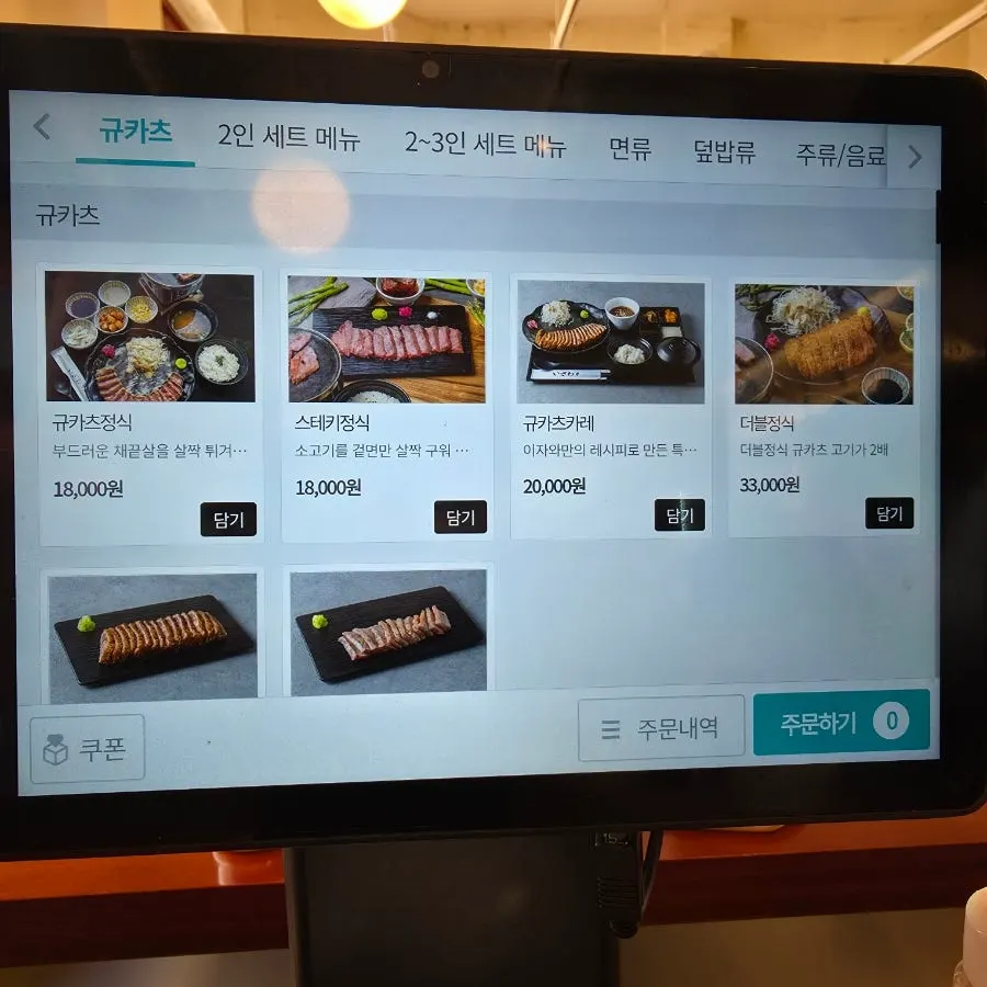 규카츠정식과 스테키정식이 적힌 이자와 메뉴판