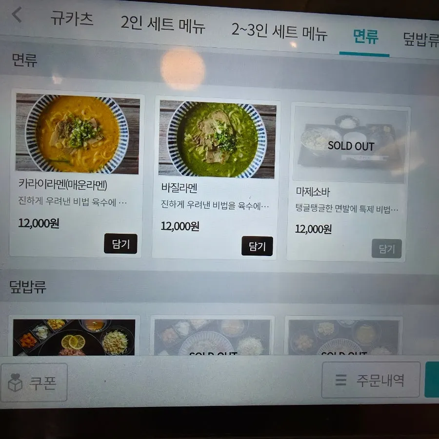 규카츠·스테키 2인세트 메뉴 안내