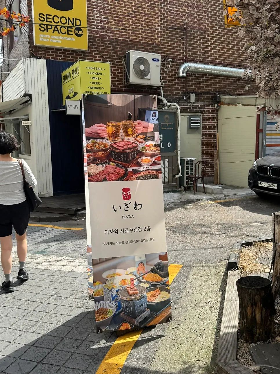 Izawa's standing sign in front of the building in the alley