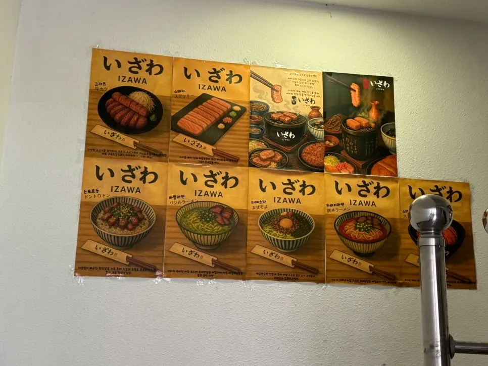 Gyukatsu menu photo on the stairway wall leading up to the second floor