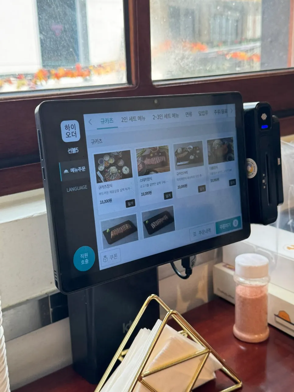 Ordering tablet placed on the table