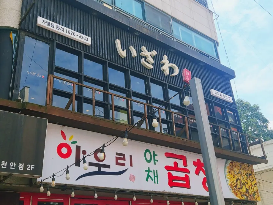 2nd floor entrance of Izawa Cheonan Sinbu-dong Branch