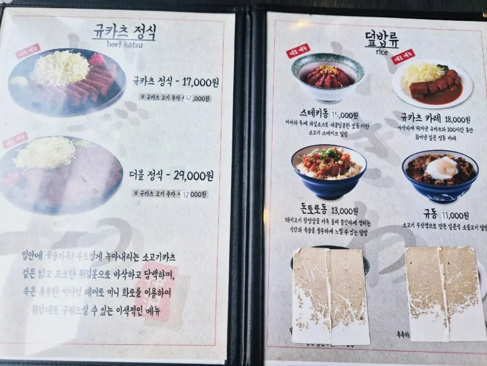 Sign explaining Izawa's set menu composition