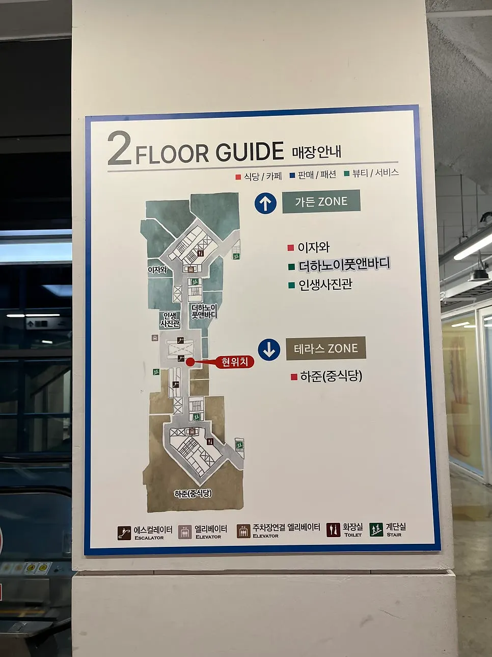 더테라스가든 건물 내부 층별 안내