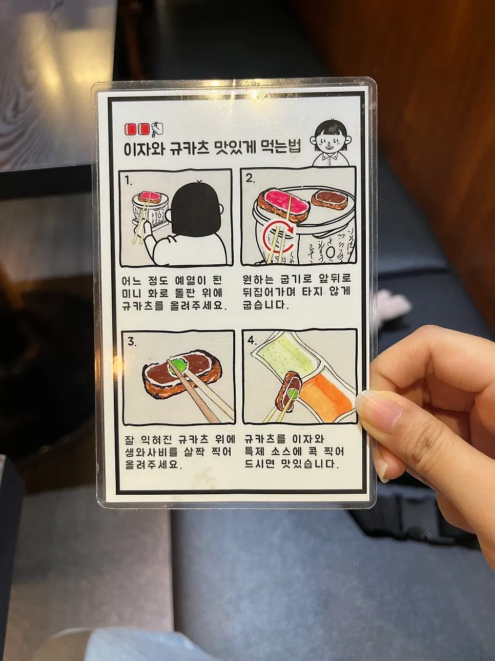 돌판에 규카츠를 굽는 모습