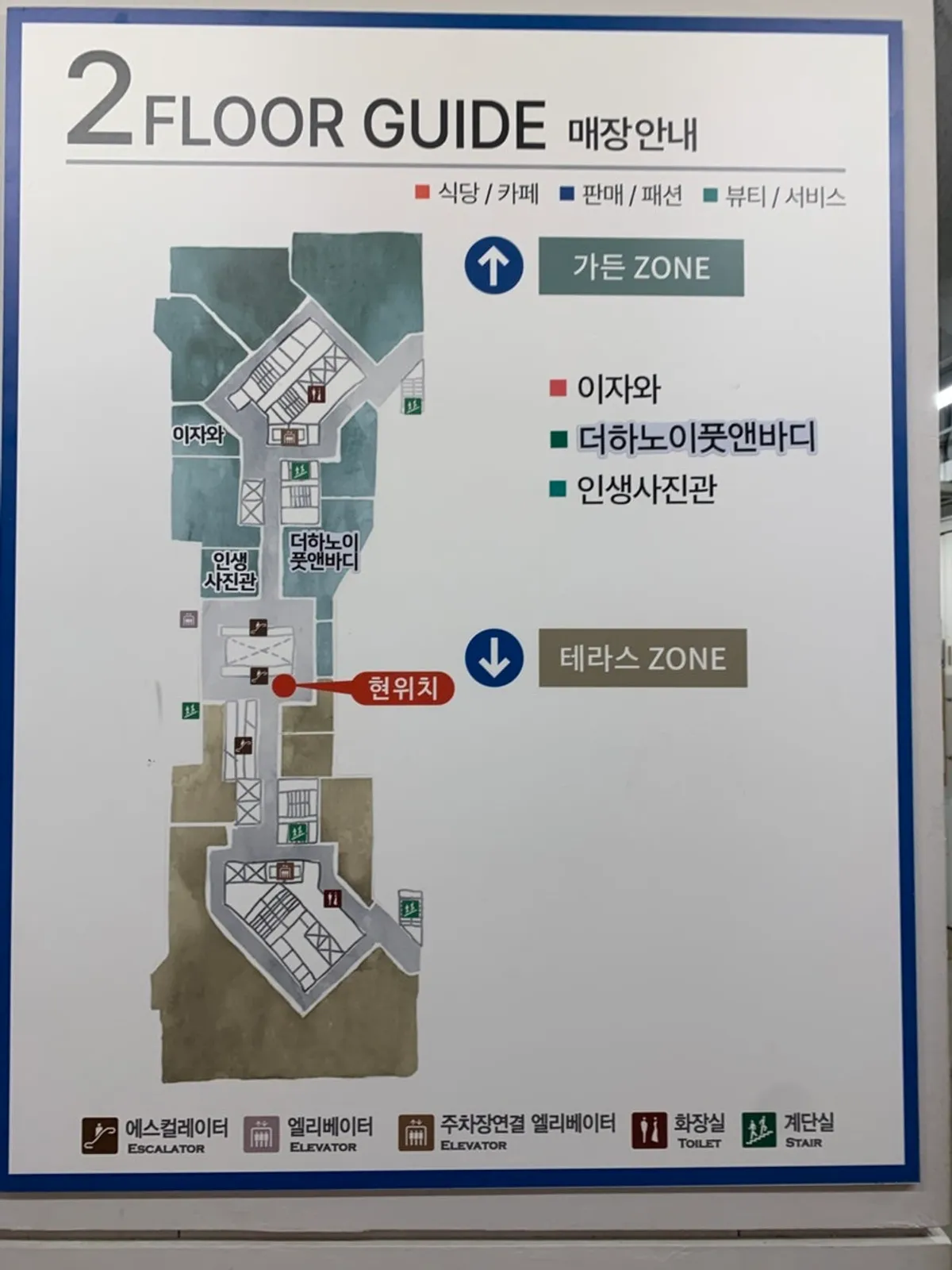 울산 더 테라스 가든 2층 이자와 매장 입구