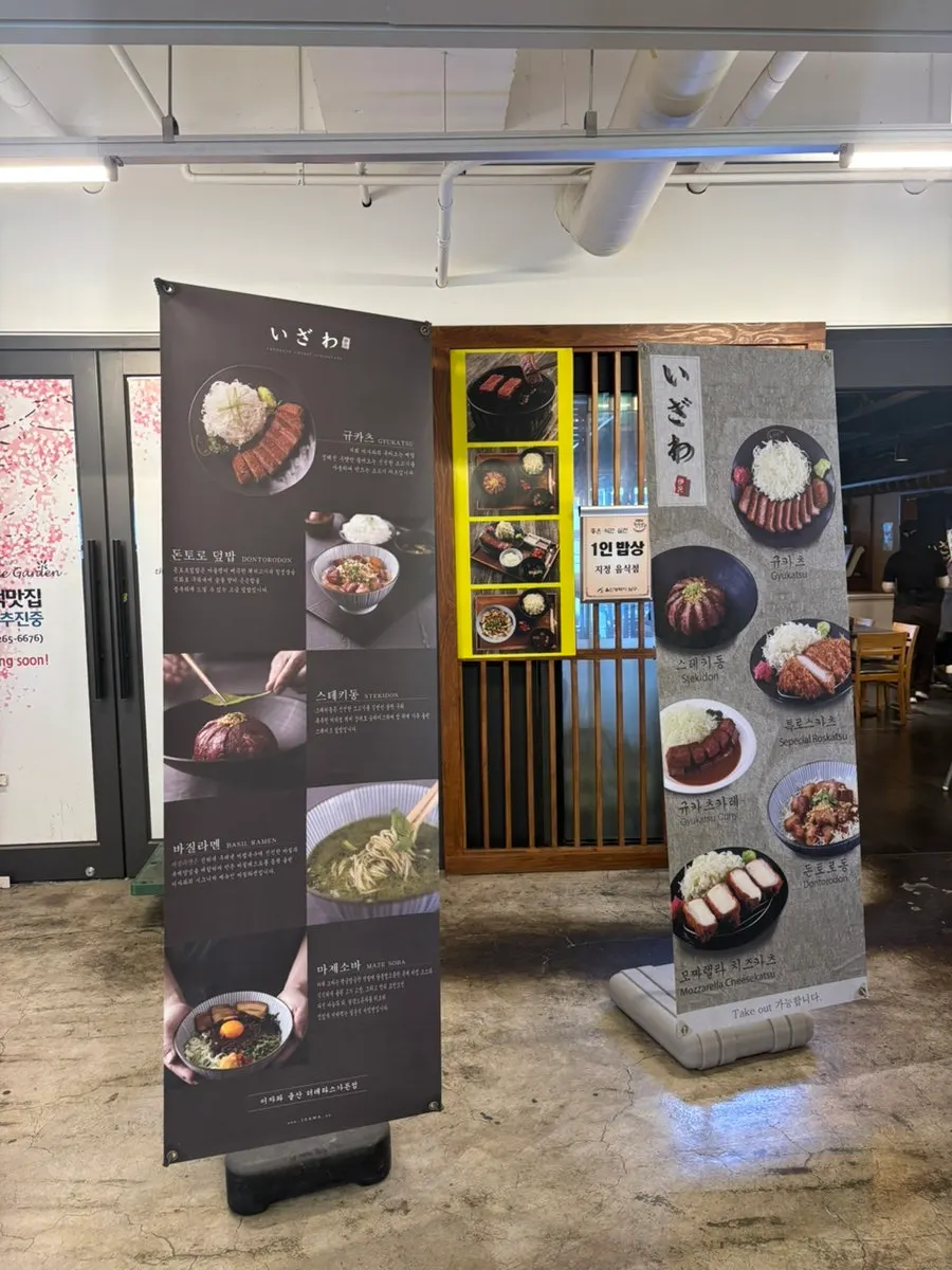 이자와 울산 더테라스가든점 가는 길 풍경