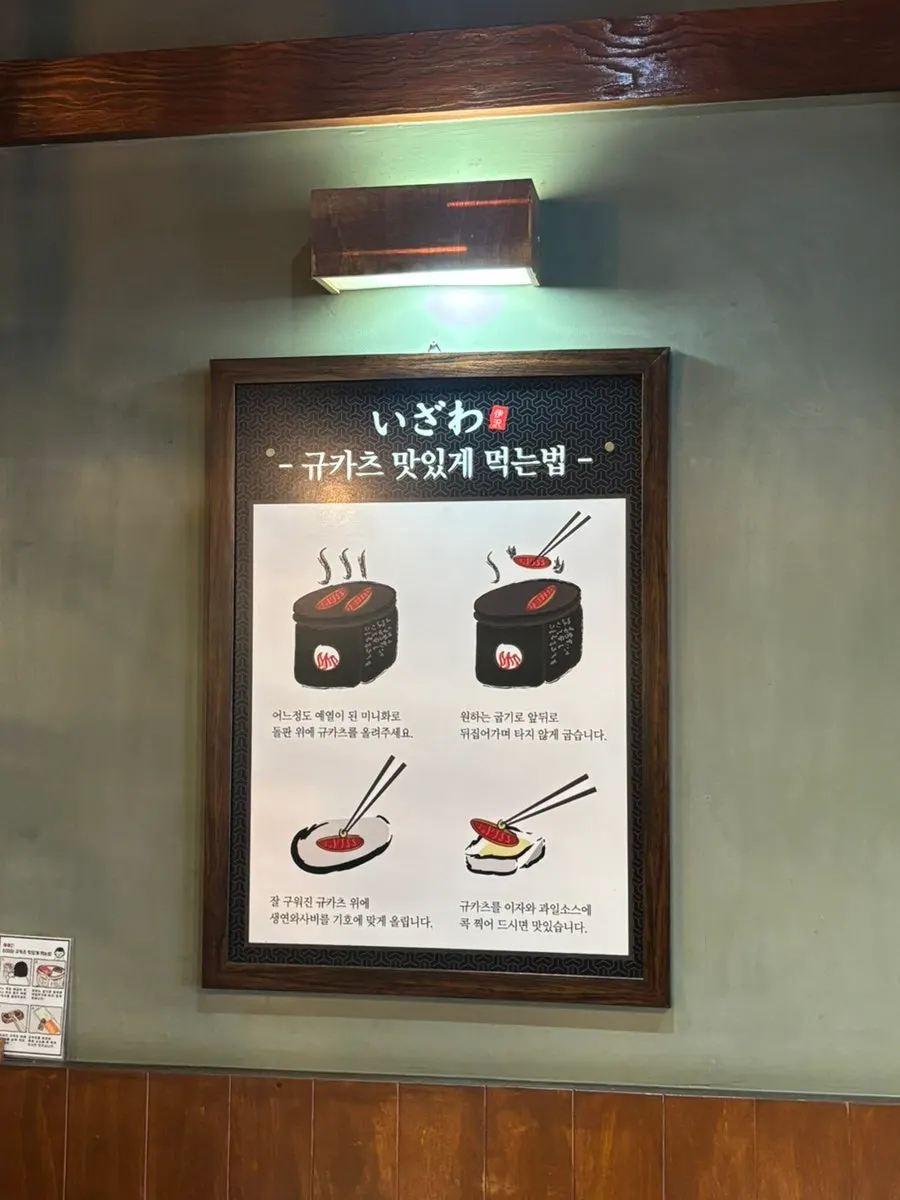 이자와 울산점 좌석 분위기