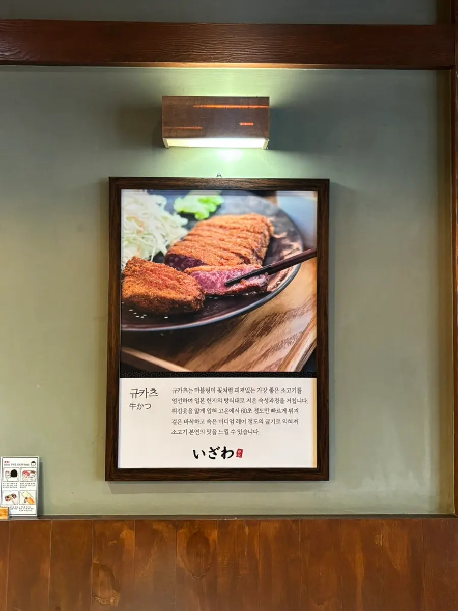 QR 주문을 위한 테이블 위 안내