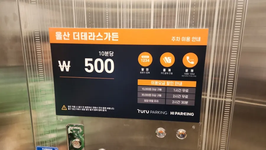 Parking elevator signage at The Terrace Garden