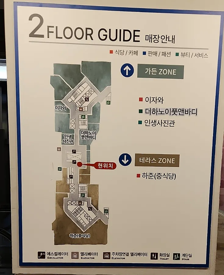 Sign directing to Izawa on the 2nd floor of The Terrace Garden