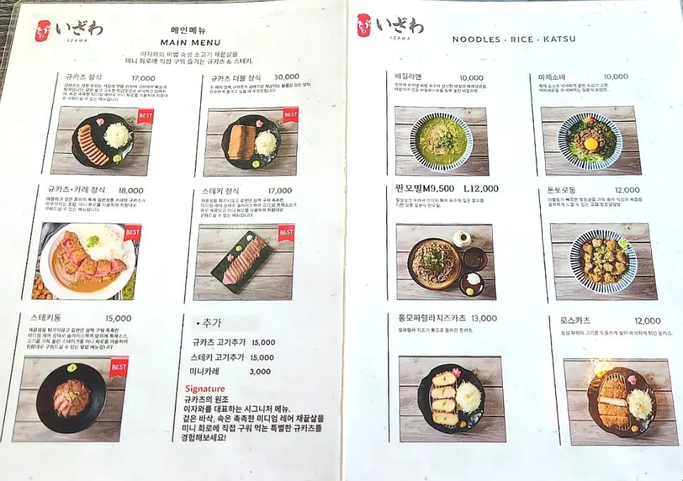 Menu board listing the steak set and combo menus