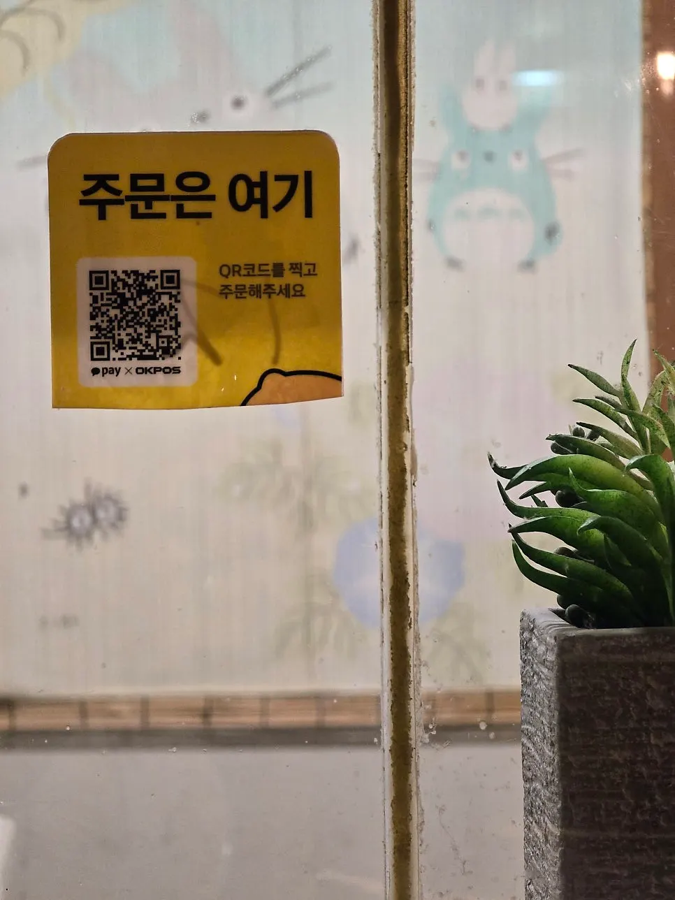 이자와 테이블 세팅