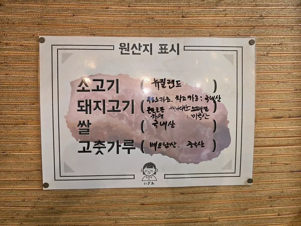 이자와 매장 내부 분위기