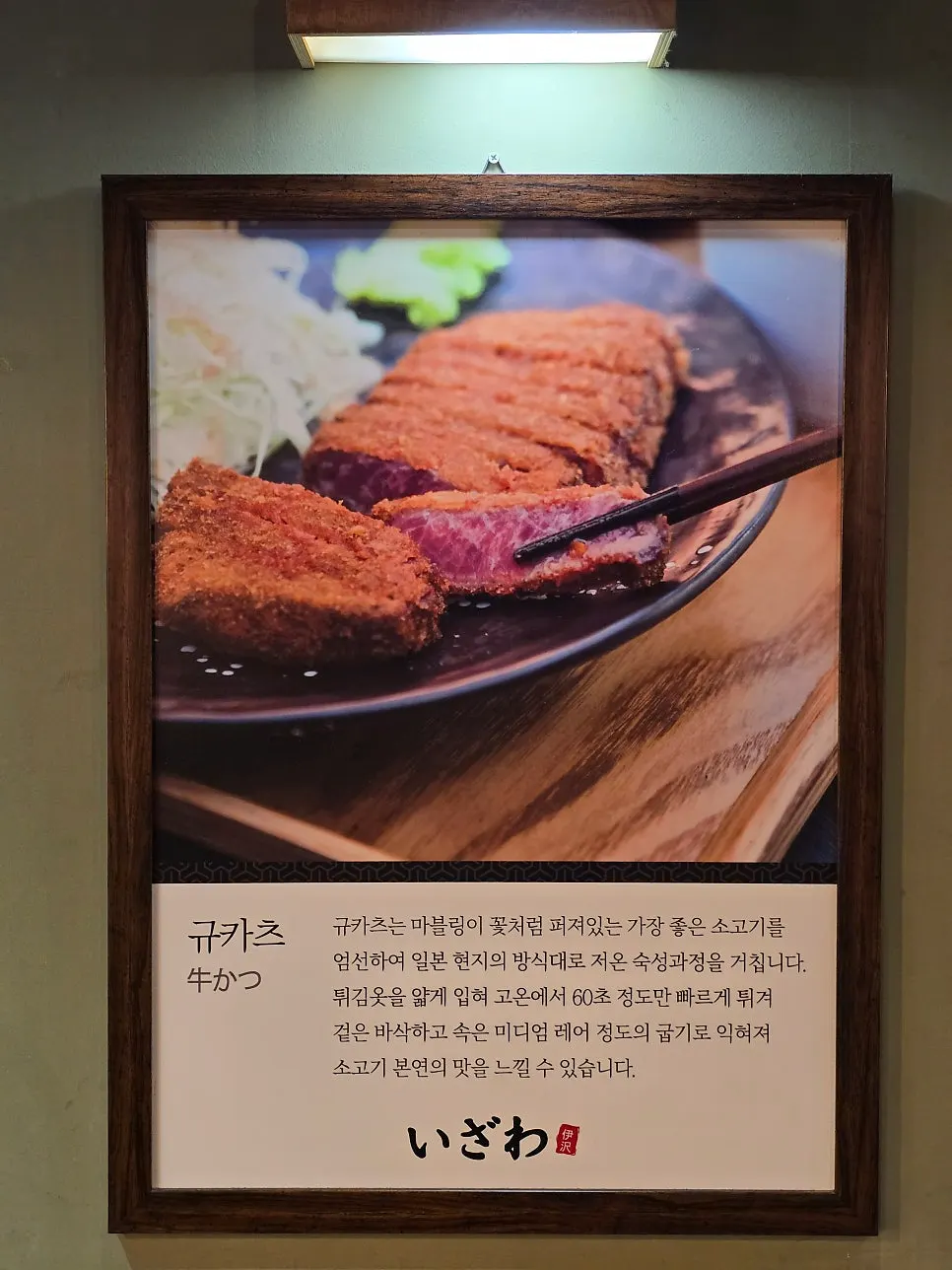 이자와 포장 안내