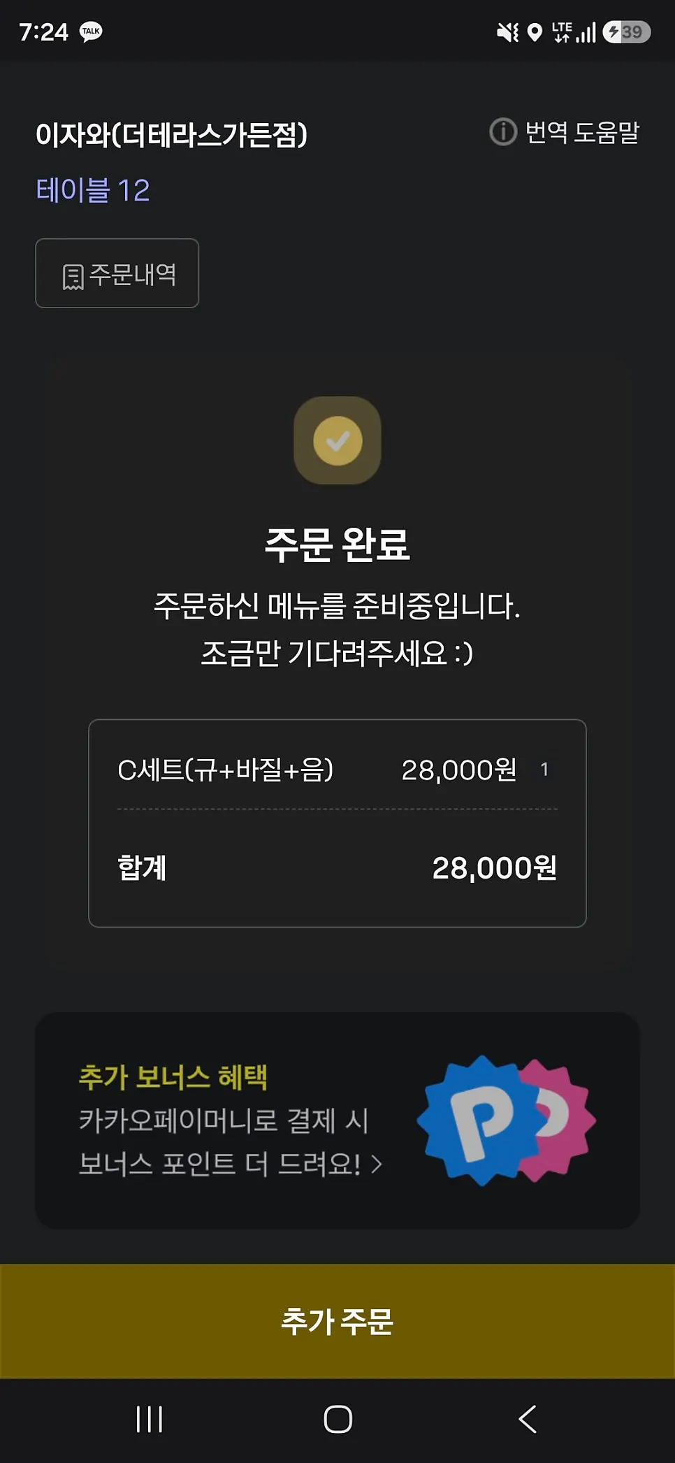 이자와 메뉴판