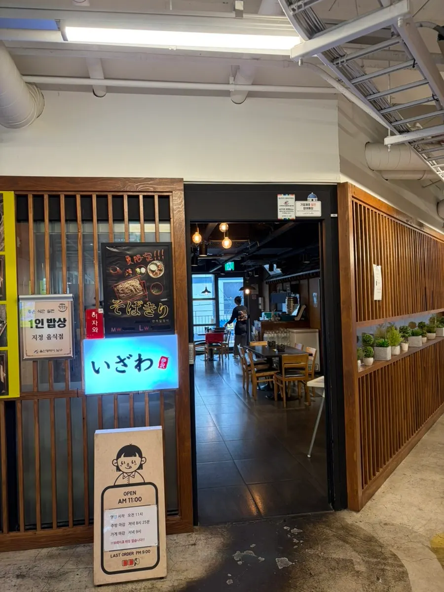 Exterior of Izawa Ulsan The Terrace Garden branch
