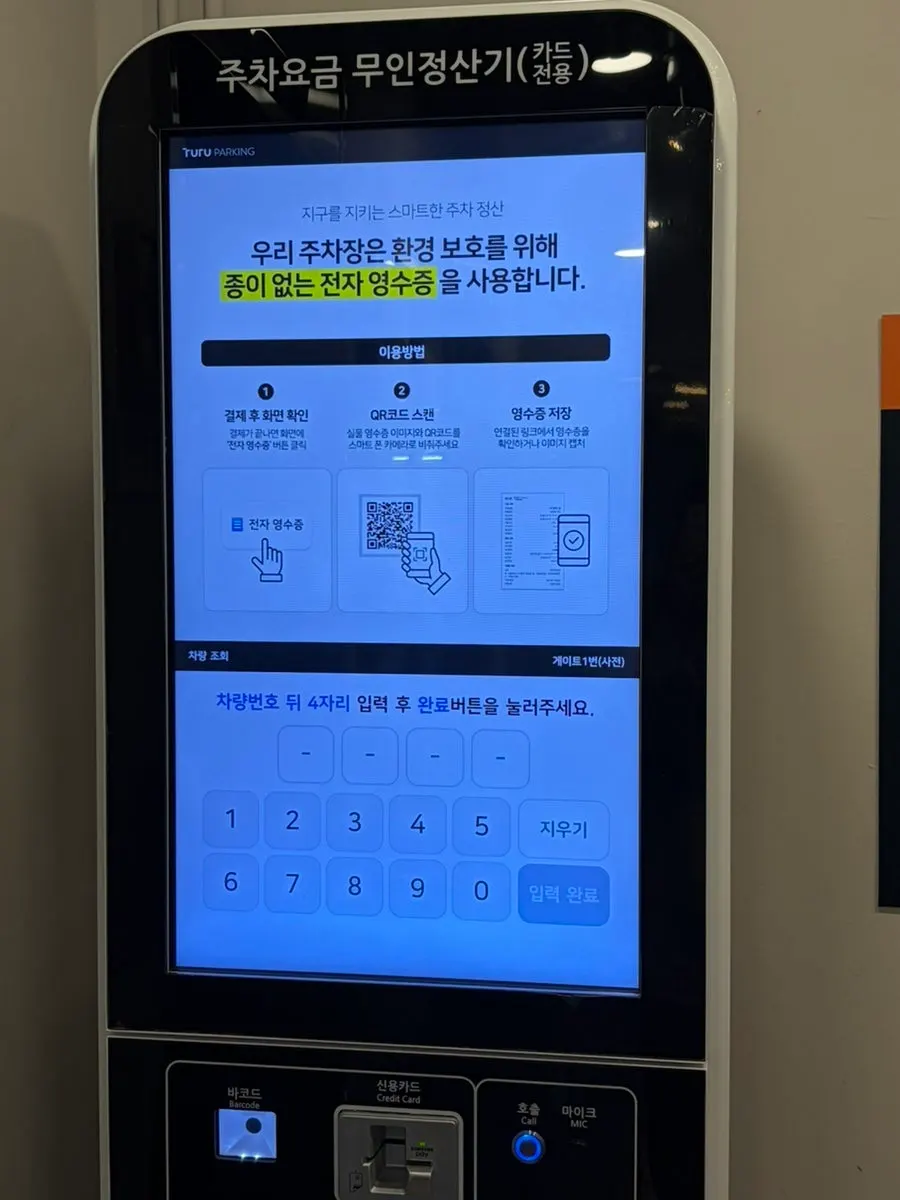Terrace Garden parking fee chart